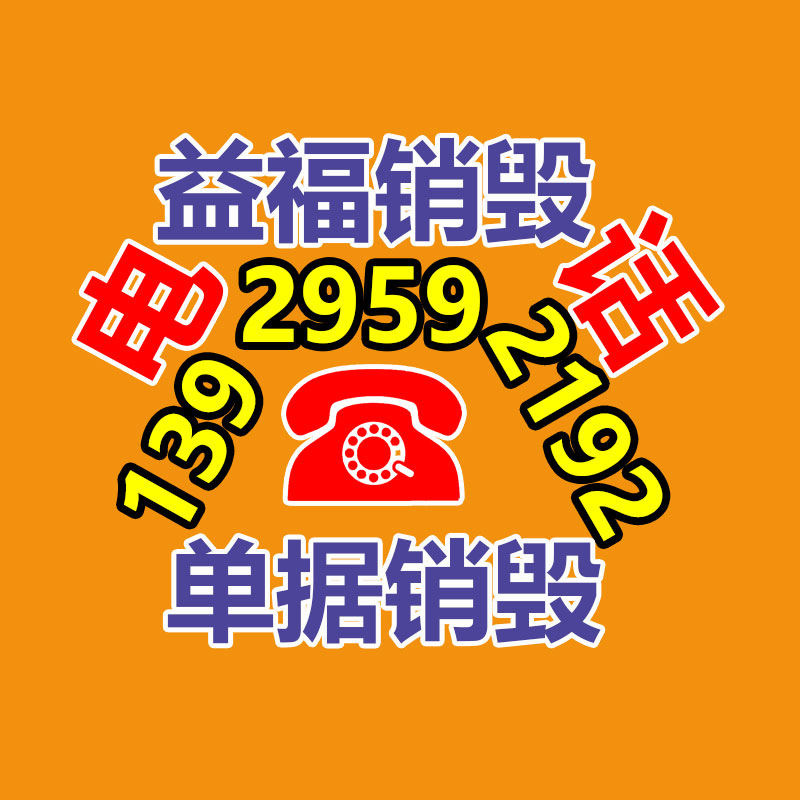 文件資料銷毀,票據(jù)銷毀