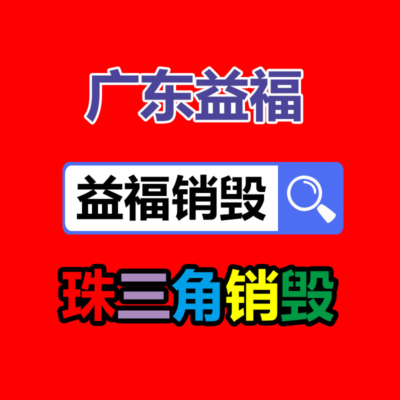 銷毀公司
