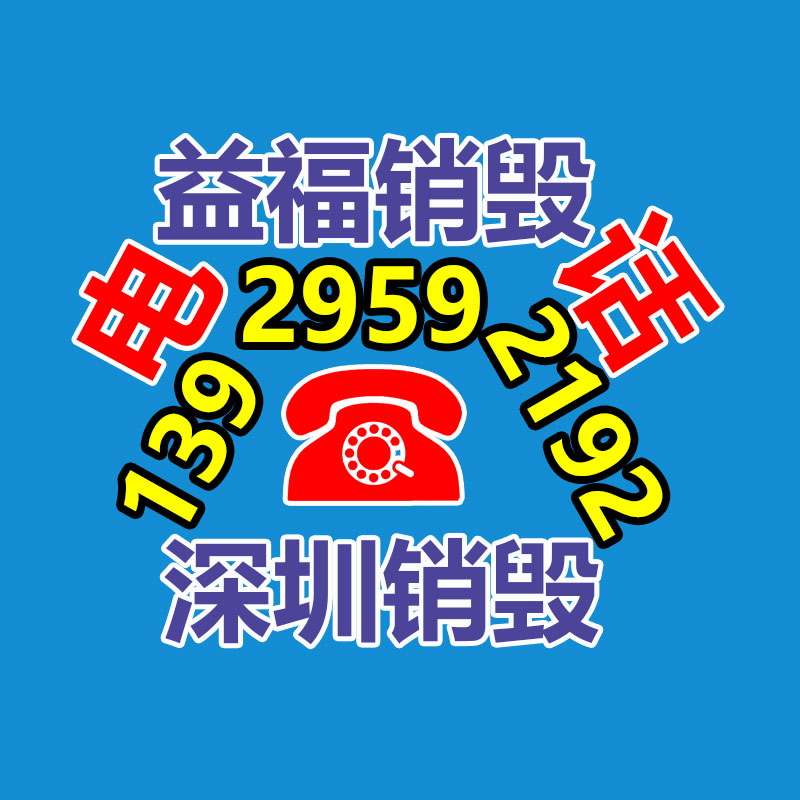 保密文件銷毀,票據資料檔案銷毀