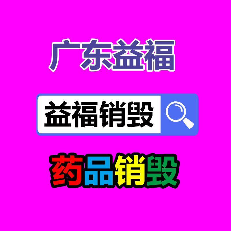 保密文件銷毀,票據資料檔案銷毀