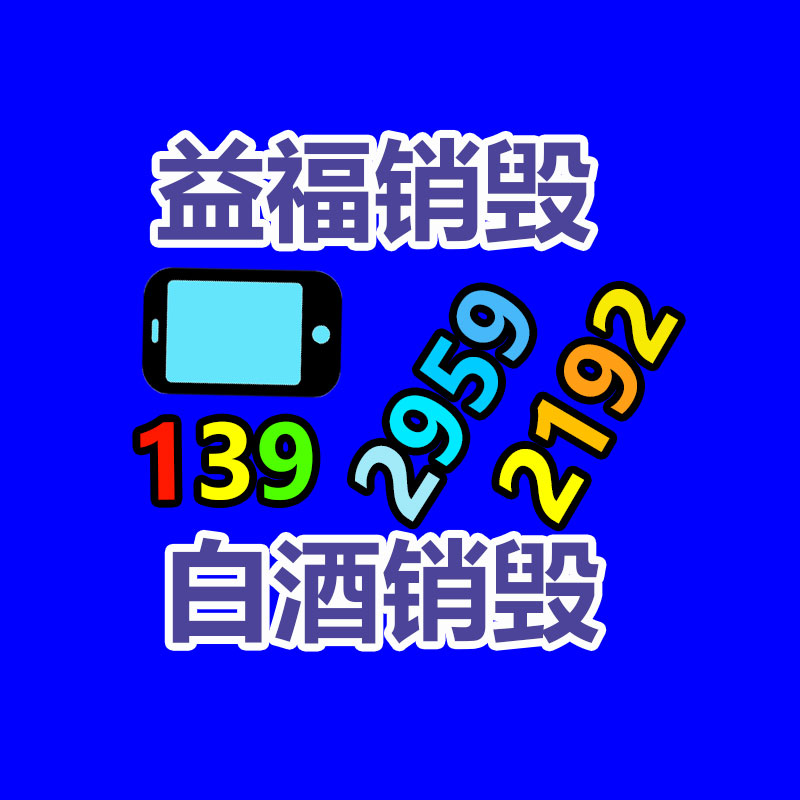 銷(xiāo)毀公司