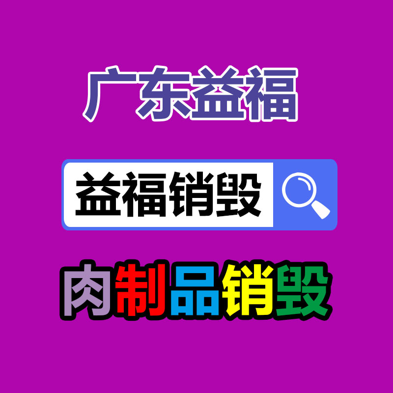過期文件回收銷毀公司
