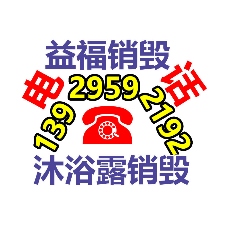 報(bào)廢物資回收