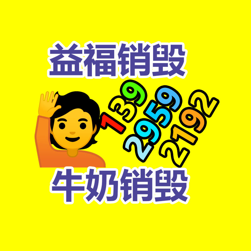 報廢物資回收
