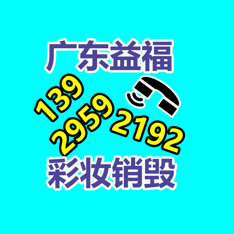 百貨類產(chǎn)品銷毀,日用百貨銷毀處理