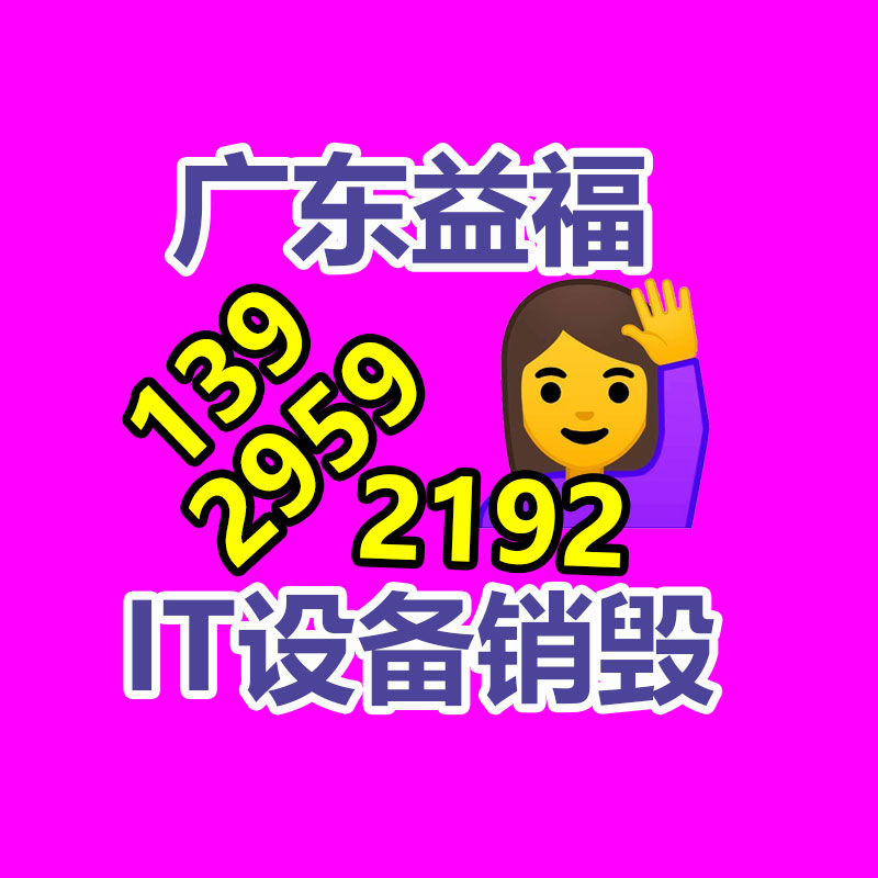 百貨類產(chǎn)品銷毀,日用百貨銷毀處理