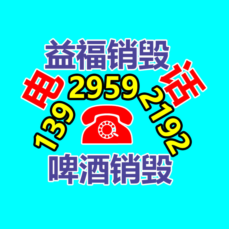 文件資料銷毀,票據(jù)銷毀