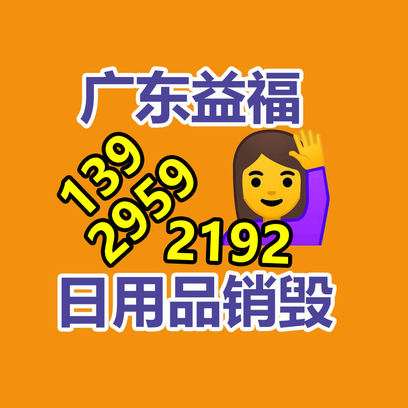專業銷毀處理