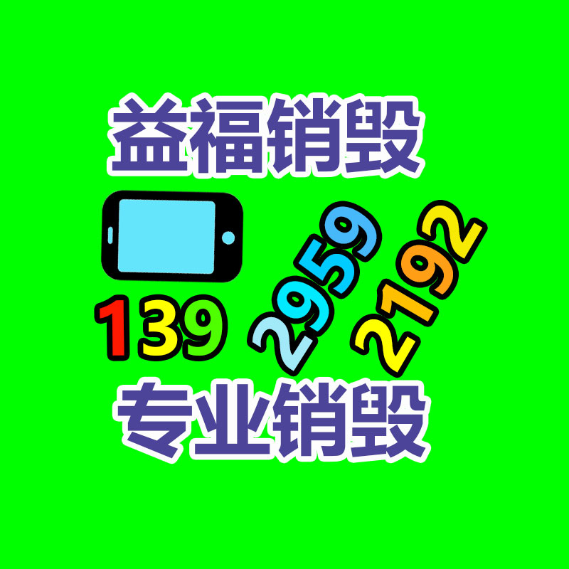 銷毀公司