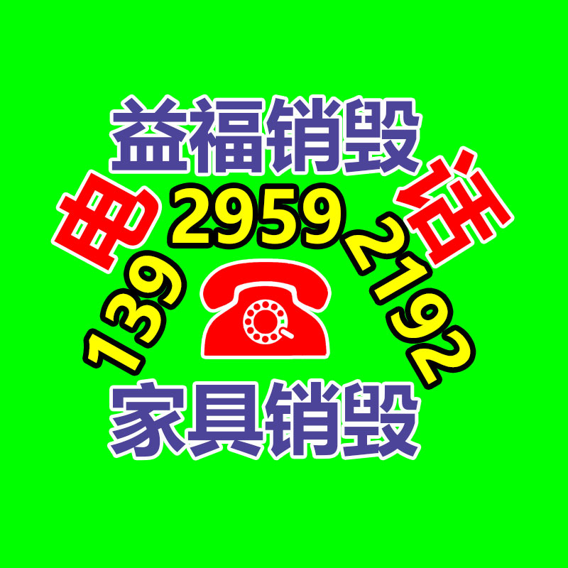 廣州產品銷毀,報廢產品銷毀處理