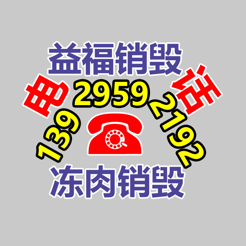 文件資料銷毀,票據銷毀