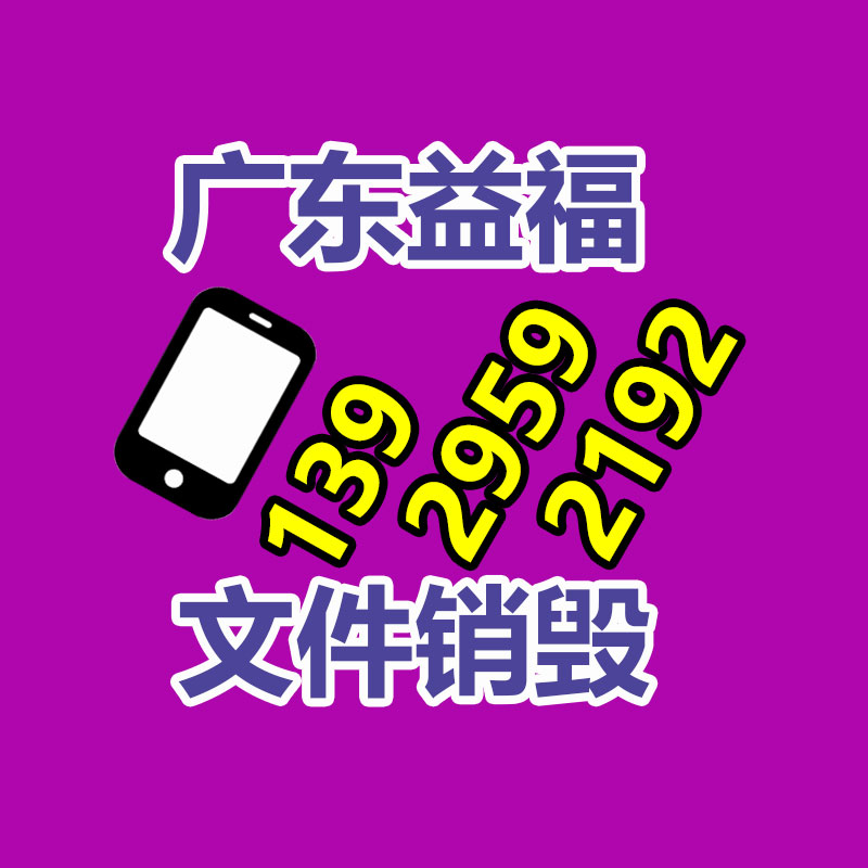 百貨類產(chǎn)品銷毀,日用百貨銷毀處理