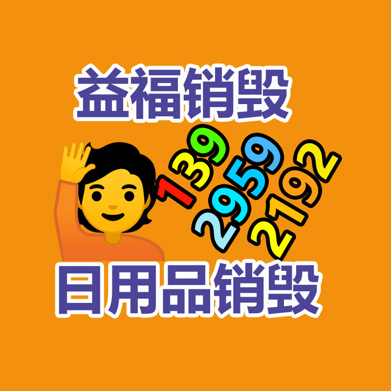 銷毀公司