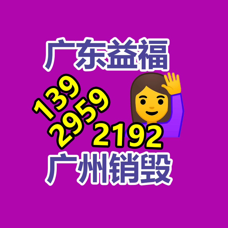 保密文件銷毀,票據資料檔案銷毀