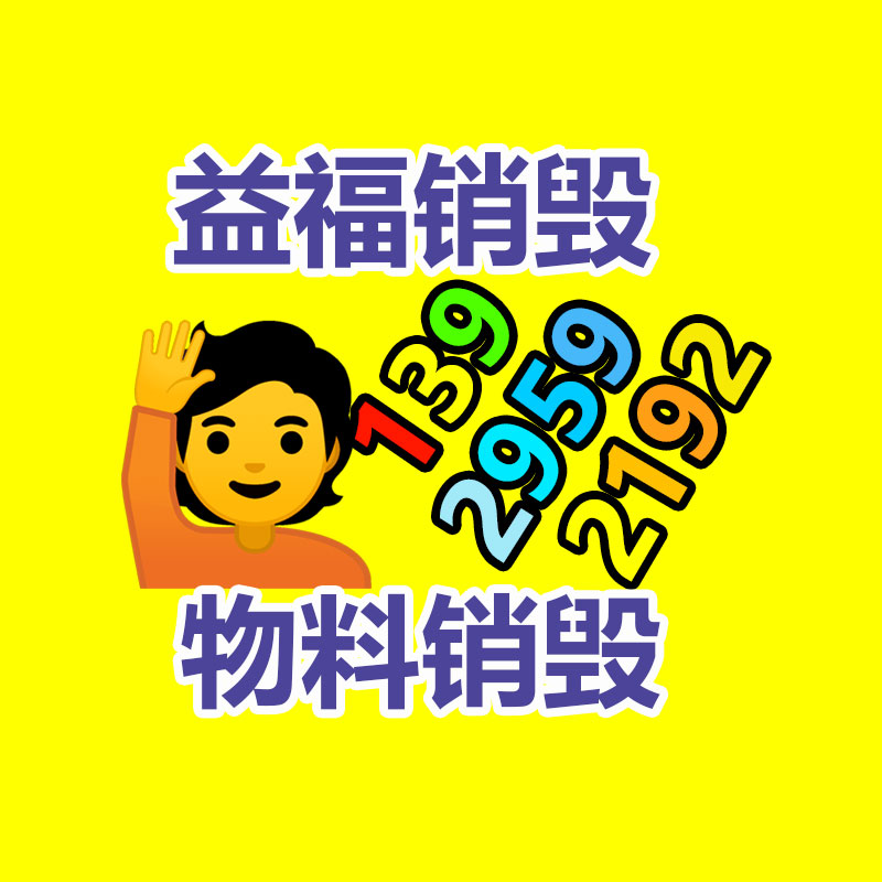 怎樣銷毀公司資料