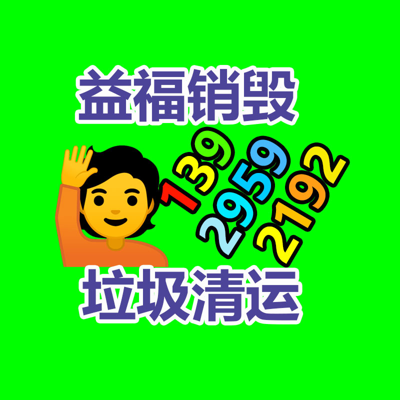 化妝品銷毀,廣州銷毀公司