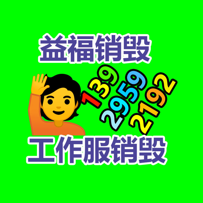 化妝品銷毀,廣州銷毀公司
