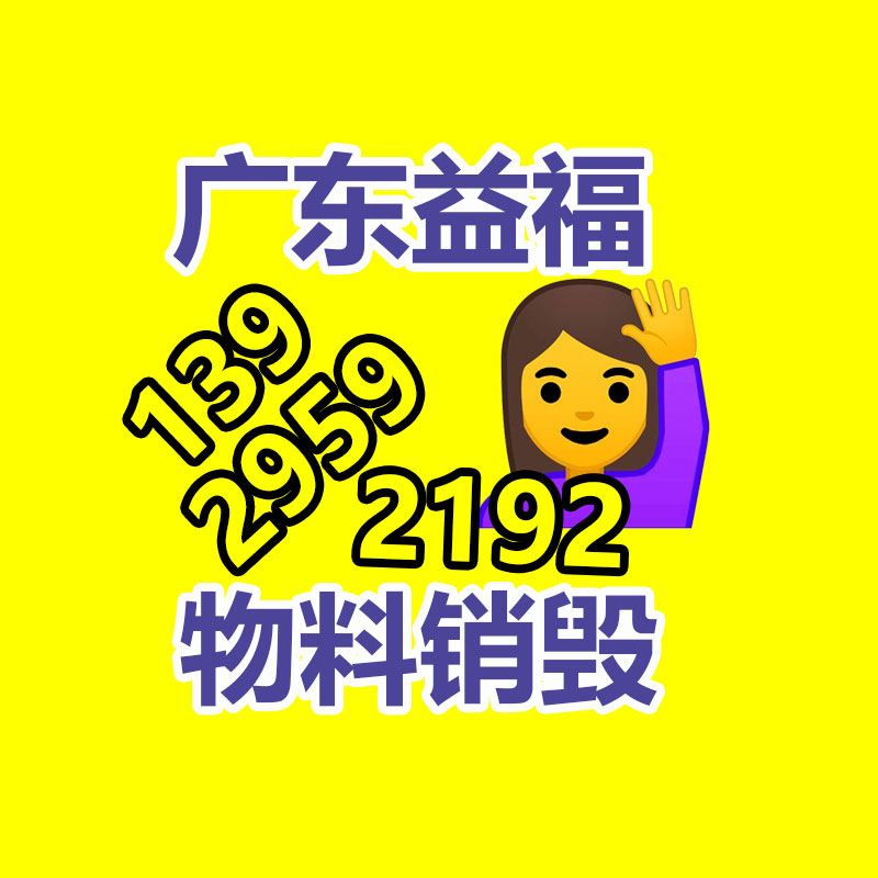 保密文件銷毀,票據資料檔案銷毀