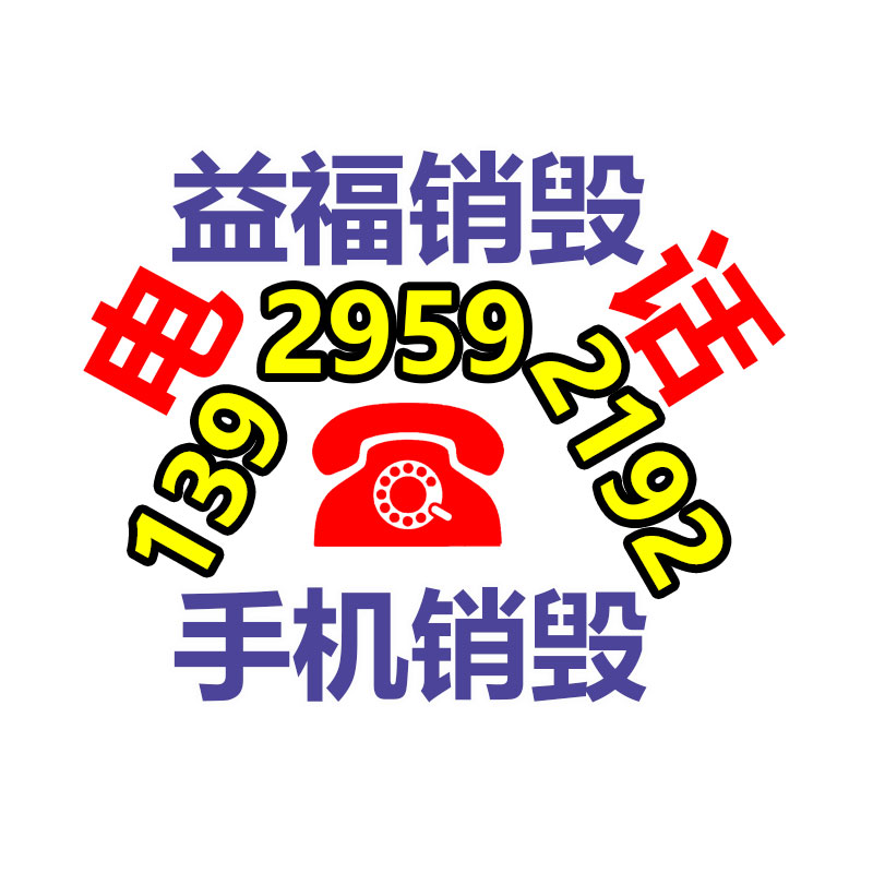 銷毀公司