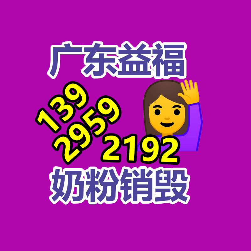 專業銷毀處理