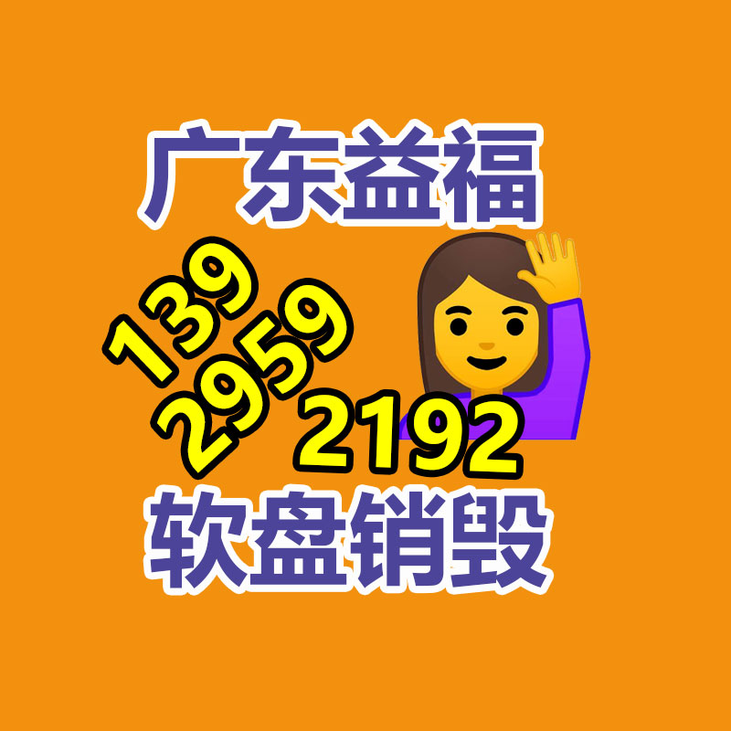 廣州產(chǎn)品銷毀,報(bào)廢產(chǎn)品銷毀處理