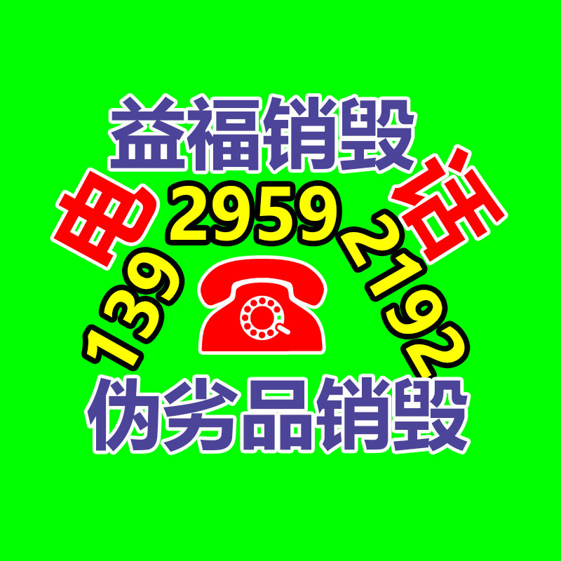 保密文件銷毀,票據資料檔案銷毀