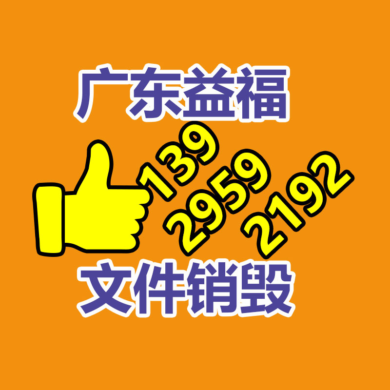 廣州產品銷毀,報廢產品銷毀處理