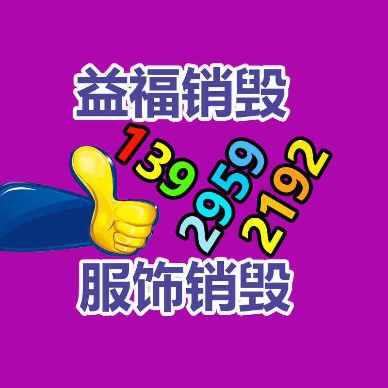 過(guò)期文件回收銷毀公司