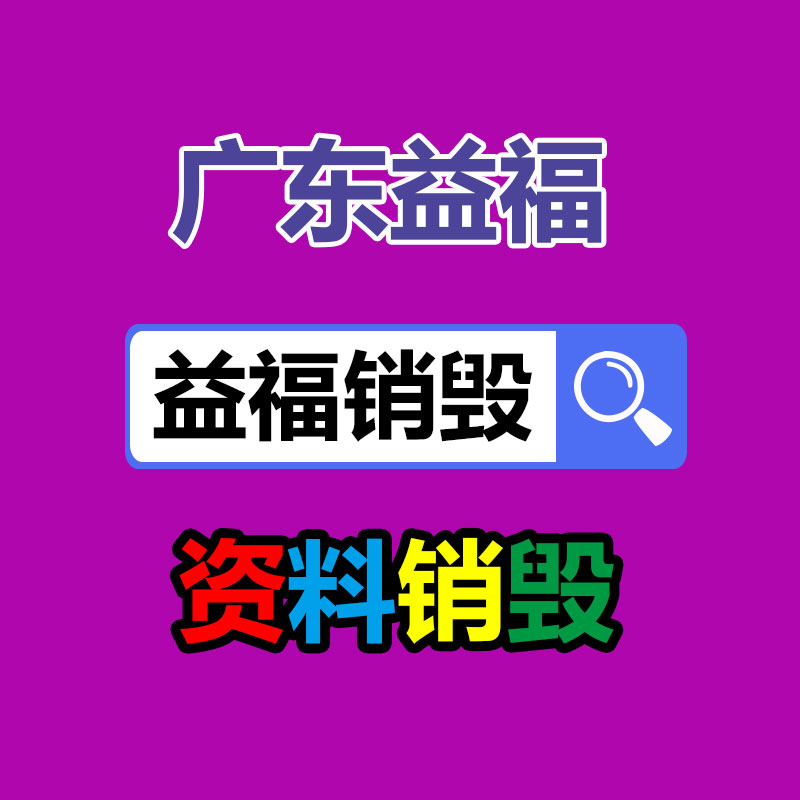 銷毀公司