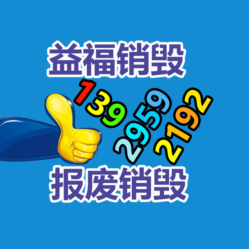 保密文件銷毀,票據資料檔案銷毀