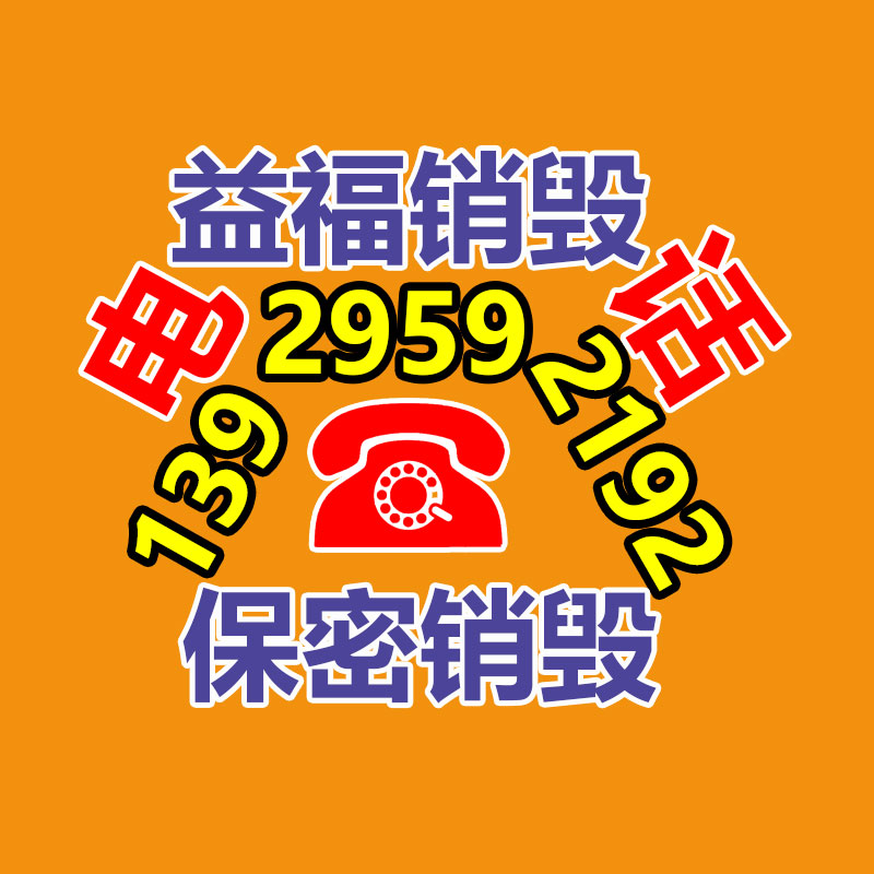 面膜銷毀處理,過期化妝品銷毀處置