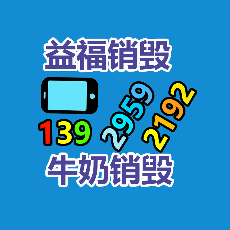 保密文件銷(xiāo)毀,票據(jù)資料檔案銷(xiāo)毀