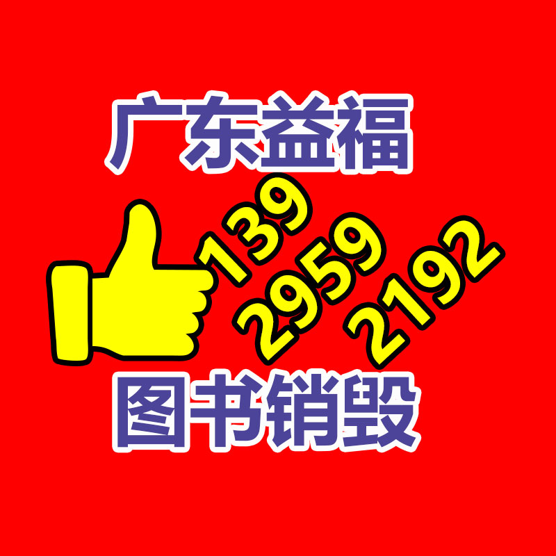 保密文件銷毀,票據資料檔案銷毀