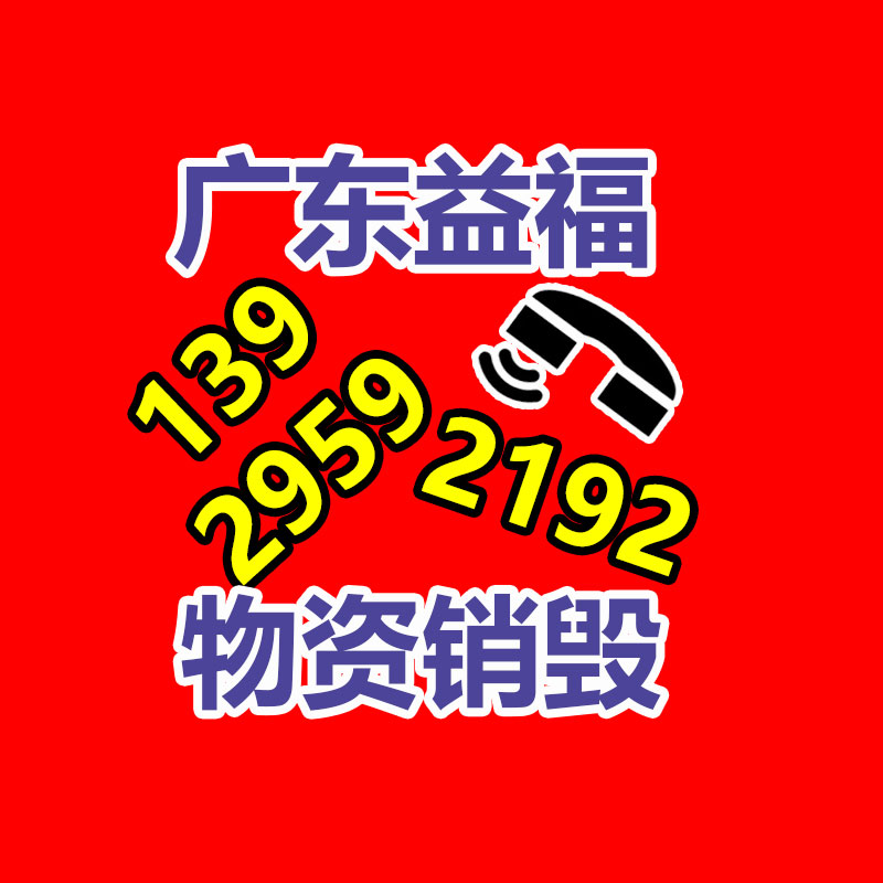 百貨類產(chǎn)品銷毀,日用百貨銷毀處理