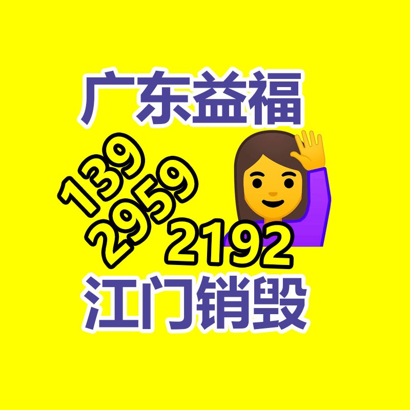 專業銷毀處理