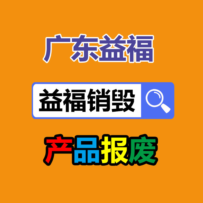 銷毀公司