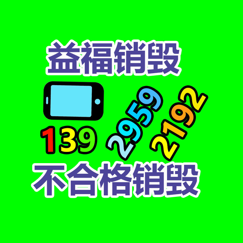 文件資料銷毀,票據銷毀