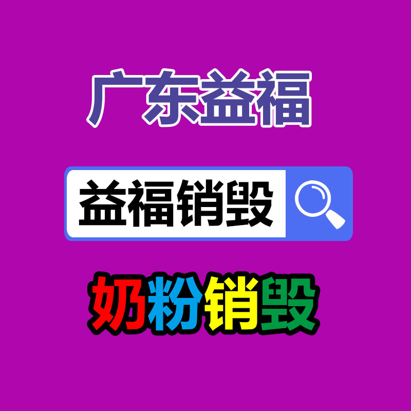 文件資料銷毀,票據銷毀