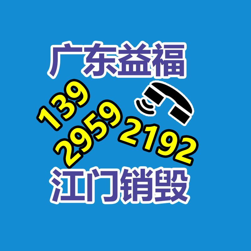 廣州產品銷毀,報廢產品銷毀處理