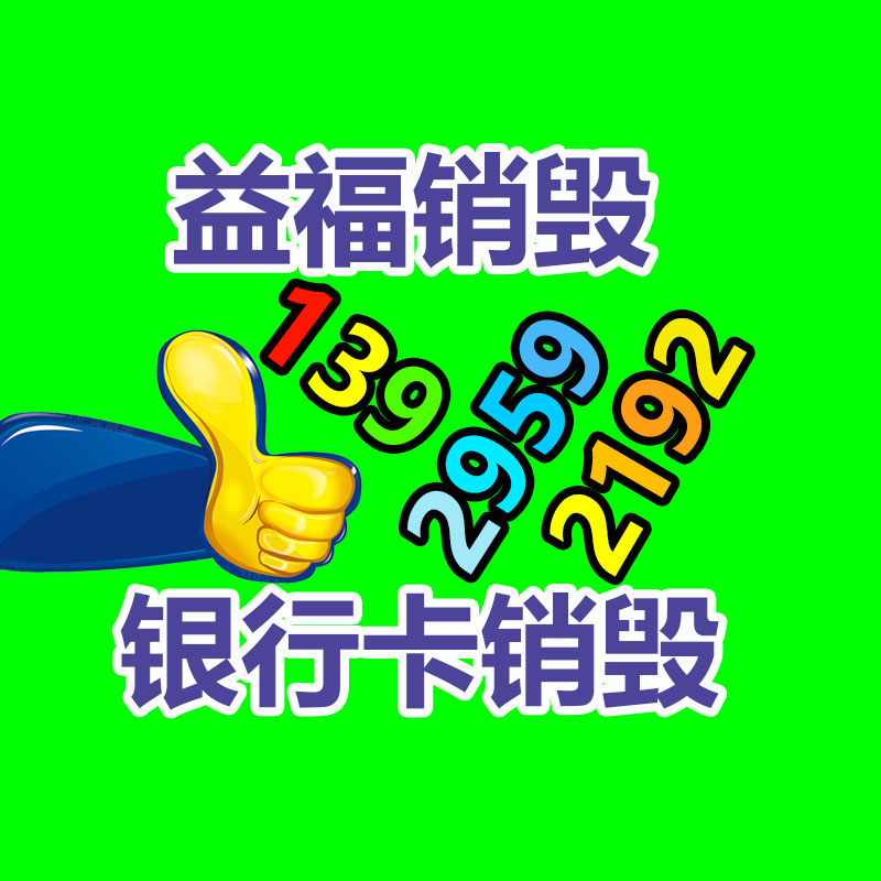 保密文件銷毀,票據(jù)資料檔案銷毀