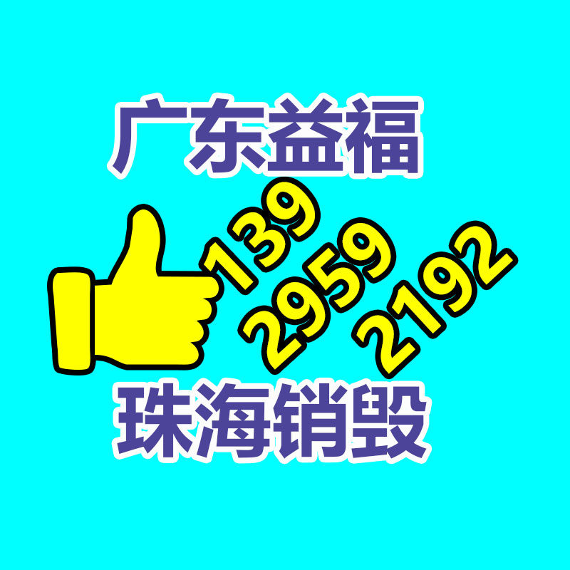 銷毀公司