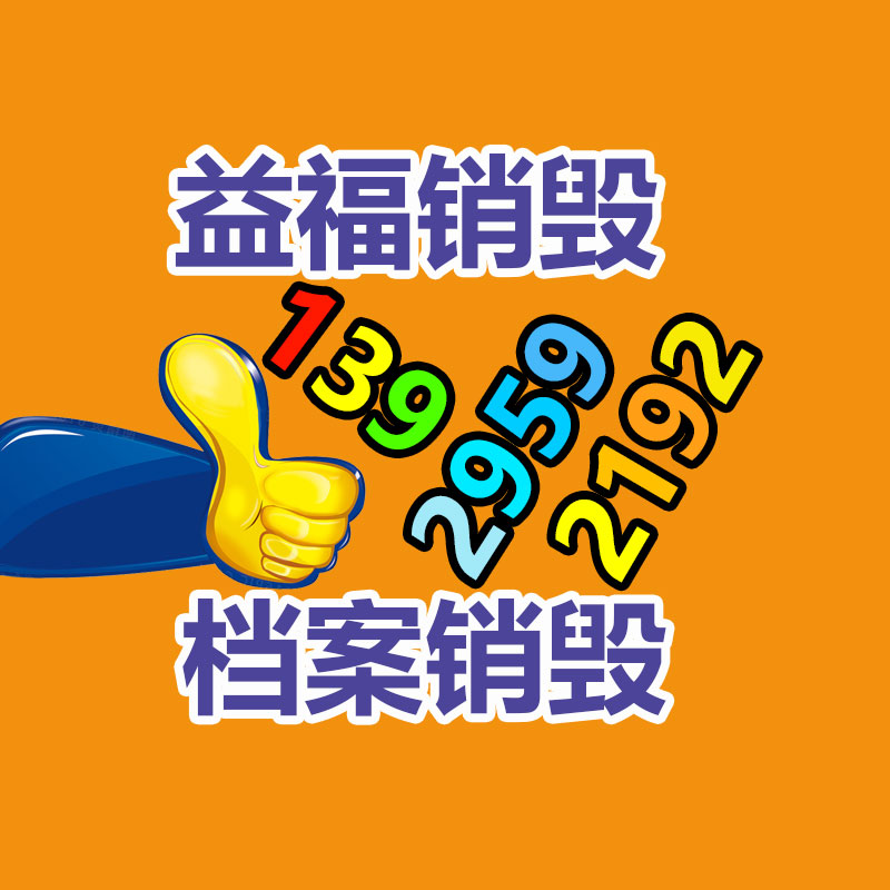 銷(xiāo)毀公司