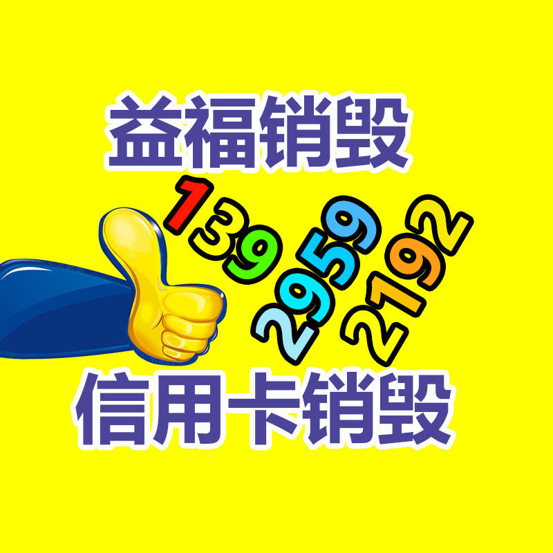 怎樣銷毀公司資料
