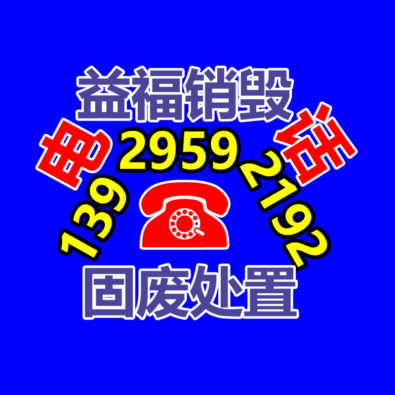 保密文件銷毀,票據(jù)資料檔案銷毀