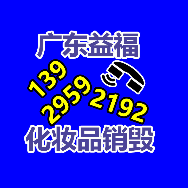 廣州產品銷毀,報廢產品銷毀處理
