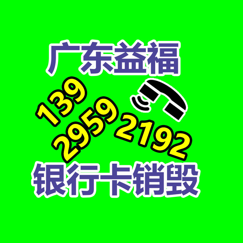 報(bào)廢物資回收