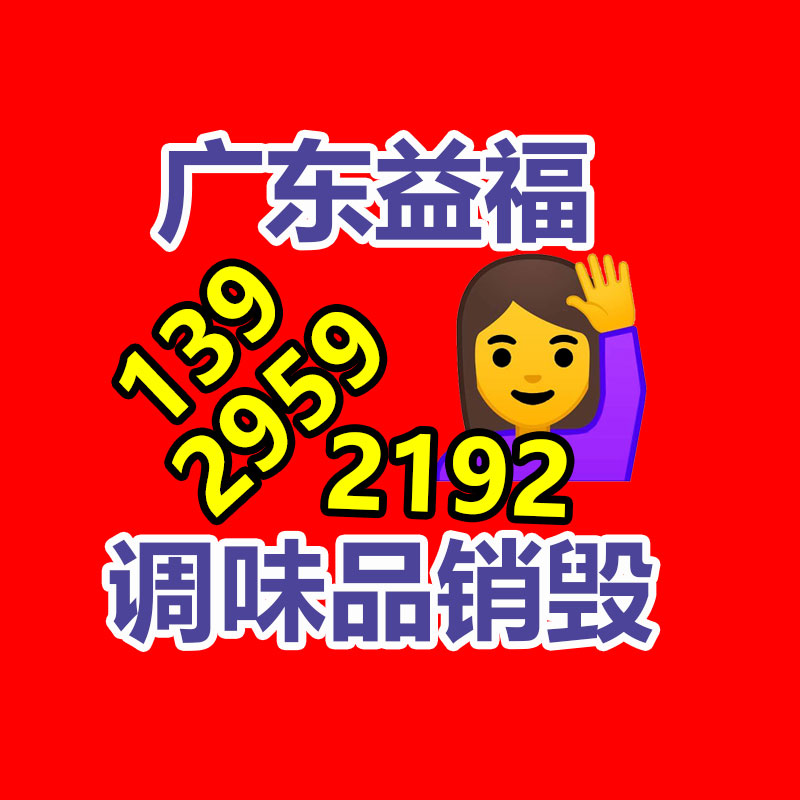 報廢物資回收