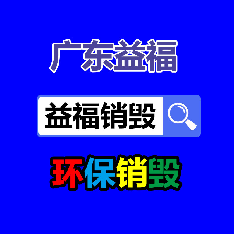 保密文件銷毀,票據資料檔案銷毀