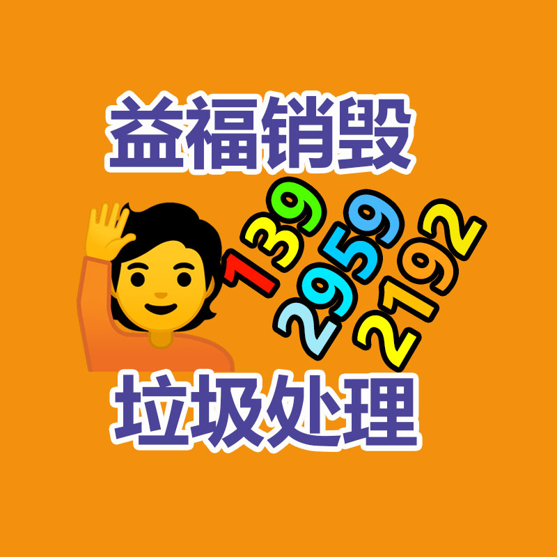 文件資料銷毀,票據(jù)銷毀