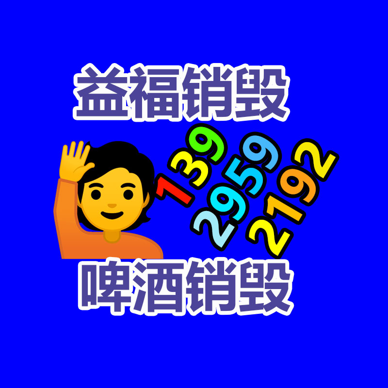 怎樣銷毀公司資料